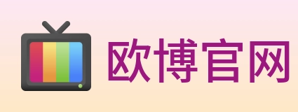 欧博官网 Logo